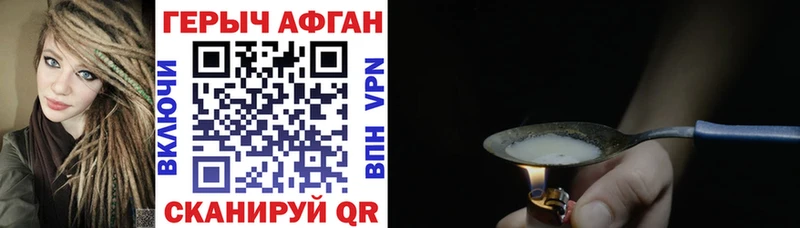 Героин VHQ  Купить  Бабушкин 