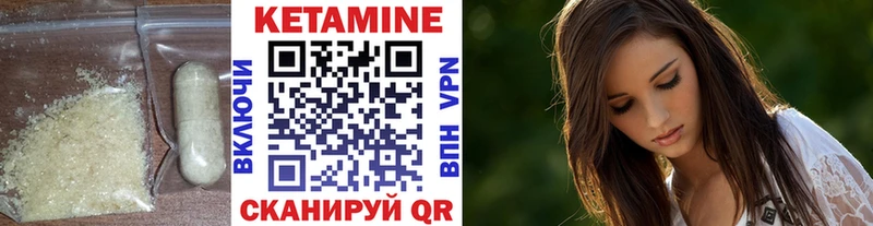 Купить закладки  Бабушкин  Кетамин VHQ 
