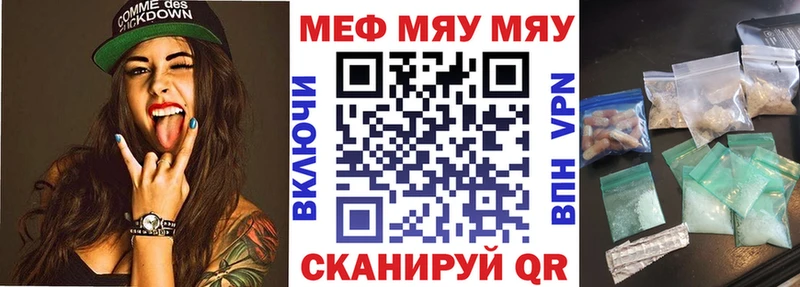 Меф VHQ  Купить где  Бабушкин 